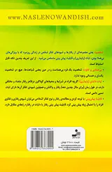 شخصیت های معیوب
